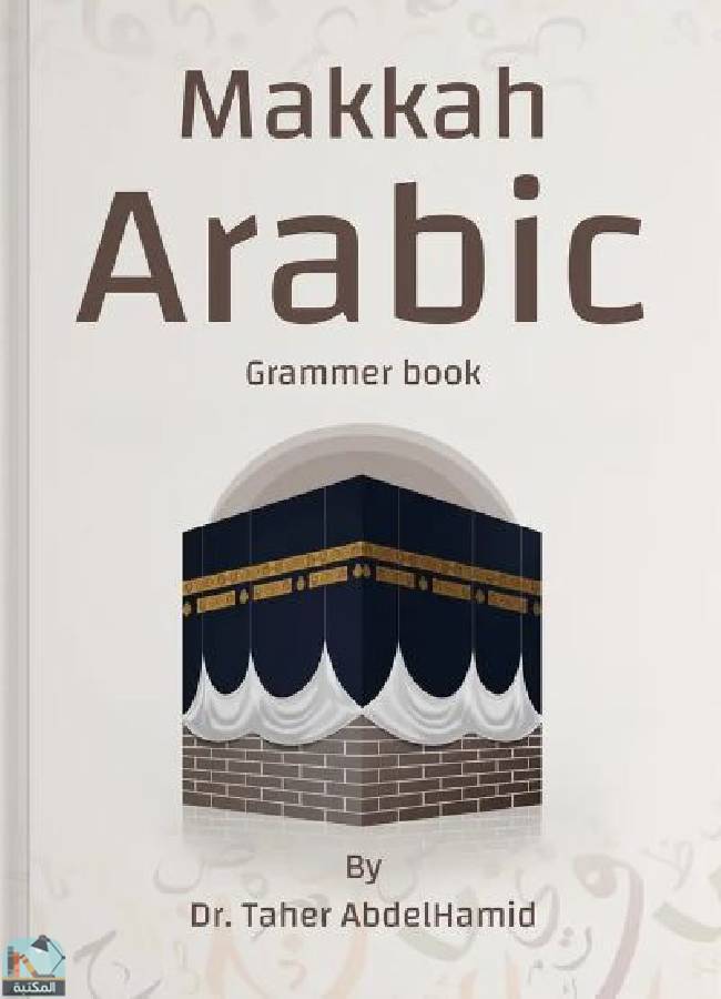 ❞ كتاب Makkah Arabic ❝  ⏤ طاهر عبد الرحمن
