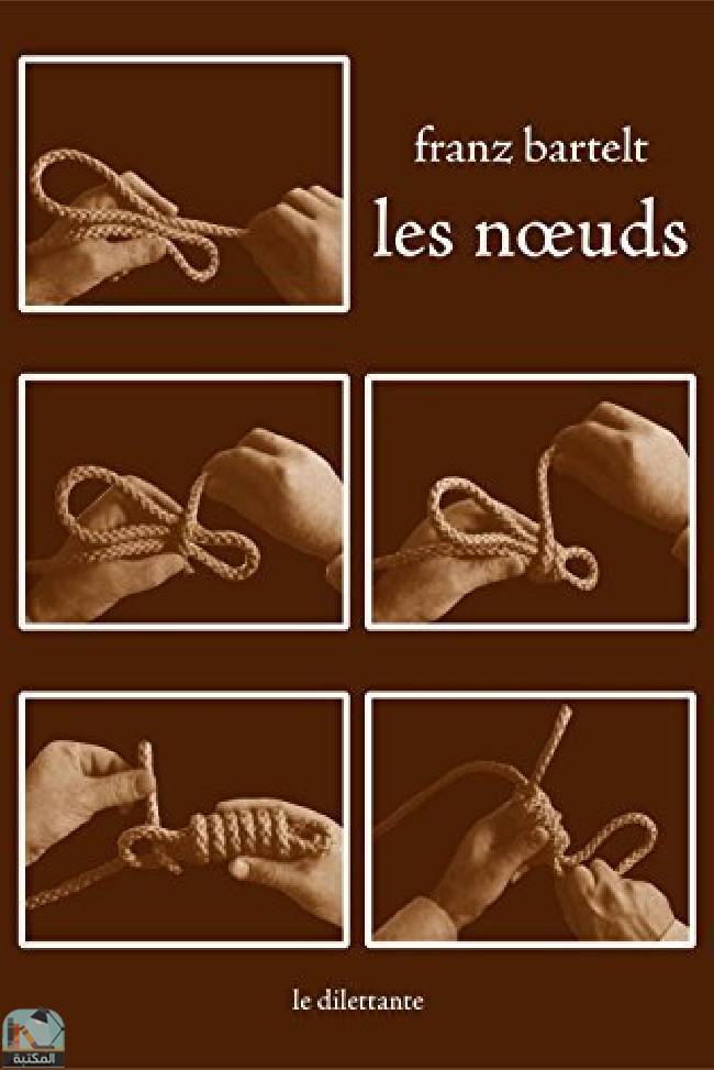 ❞ رواية Les Nœuds ❝  ⏤ فرانز بارتيلت