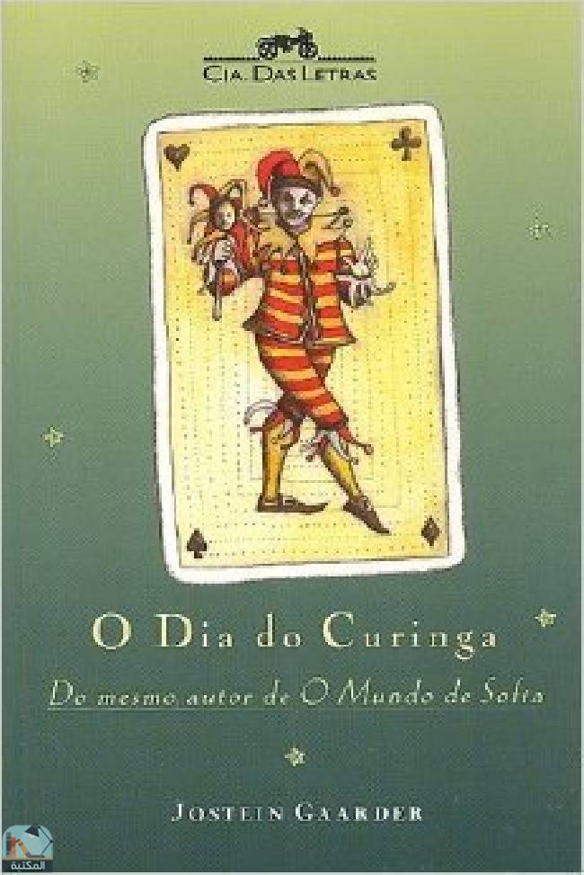 ❞ كتاب O Dia do Curinga ❝  ⏤  جوستاين غاردر