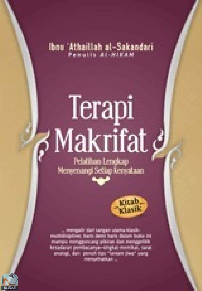 قراءة و تحميل كتابكتاب Terapi Makrifat PDF