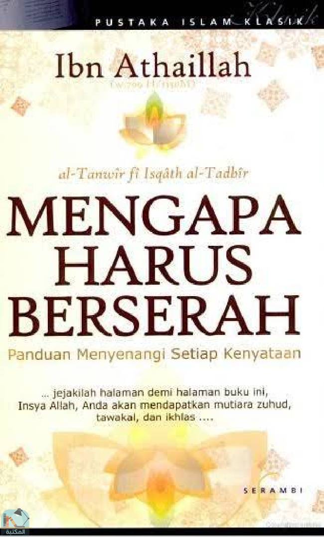 قراءة و تحميل كتابكتاب Mengapa Harus Berserah PDF