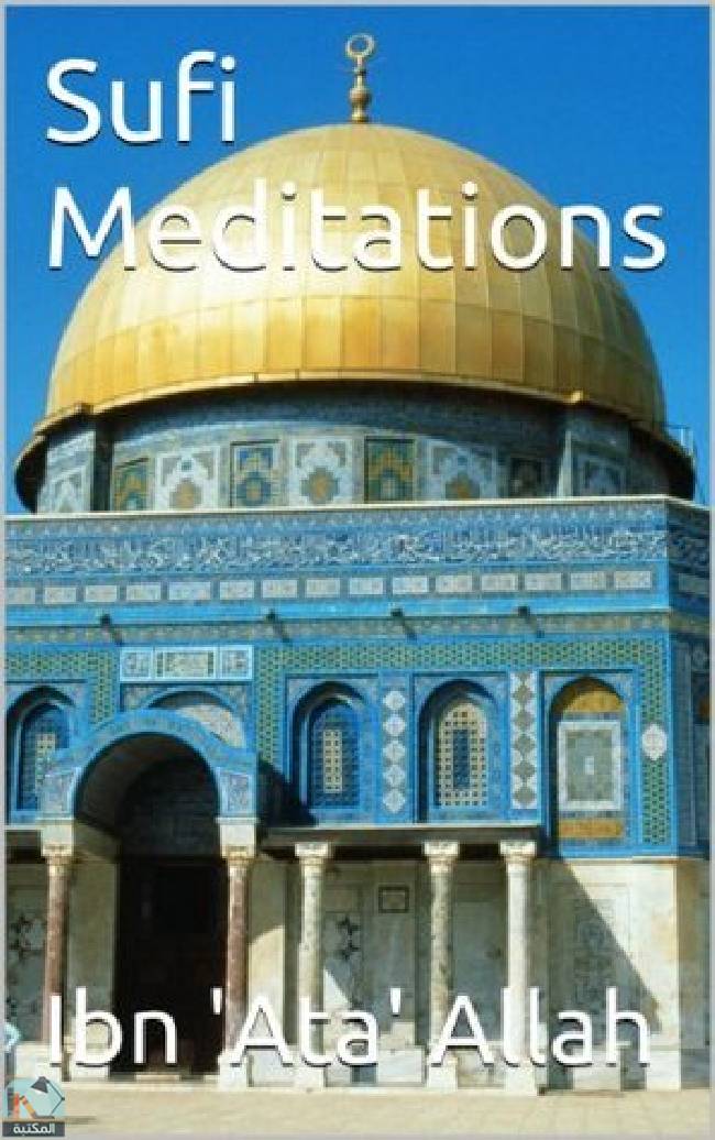 ❞ كتاب Sufi Meditations ❝  ⏤ أحمد بن عطاء الله السكندري