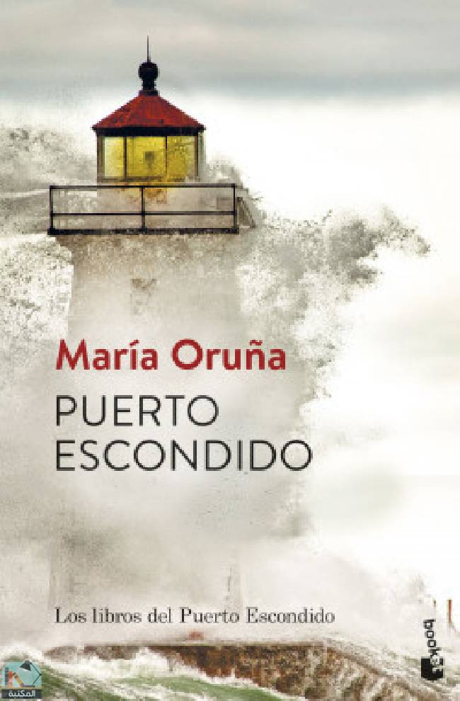 ❞ رواية Puerto escondido ❝  ⏤ ماريا أورونيا
