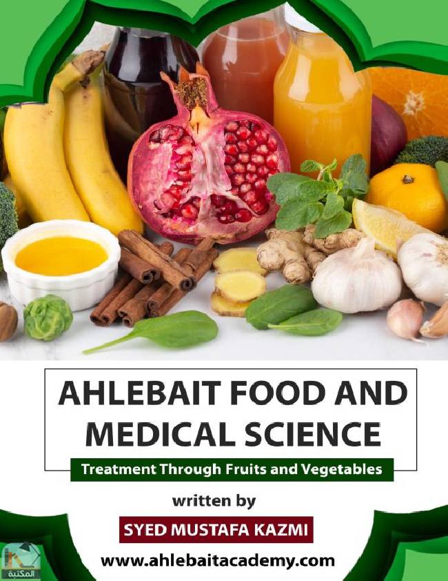 ❞ كتاب Ahlebait Food and Medical Science ❝  ⏤ مصطفى الكاظمي