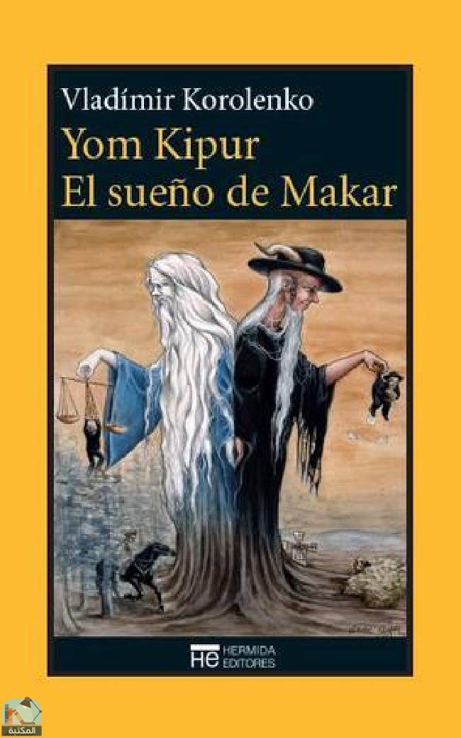 ❞ كتاب Yom Kipur / El sueño de Makar ❝  ⏤ فلاديمير كورولينكو