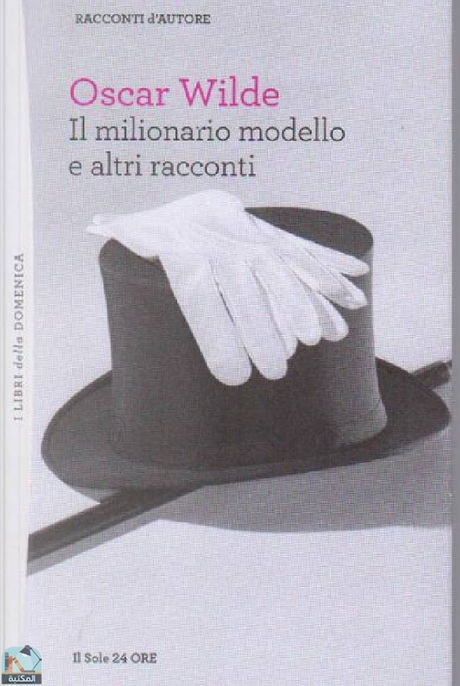 ❞ كتاب Il milionario modello e altri racconti ❝  ⏤ أوسكار وايلد