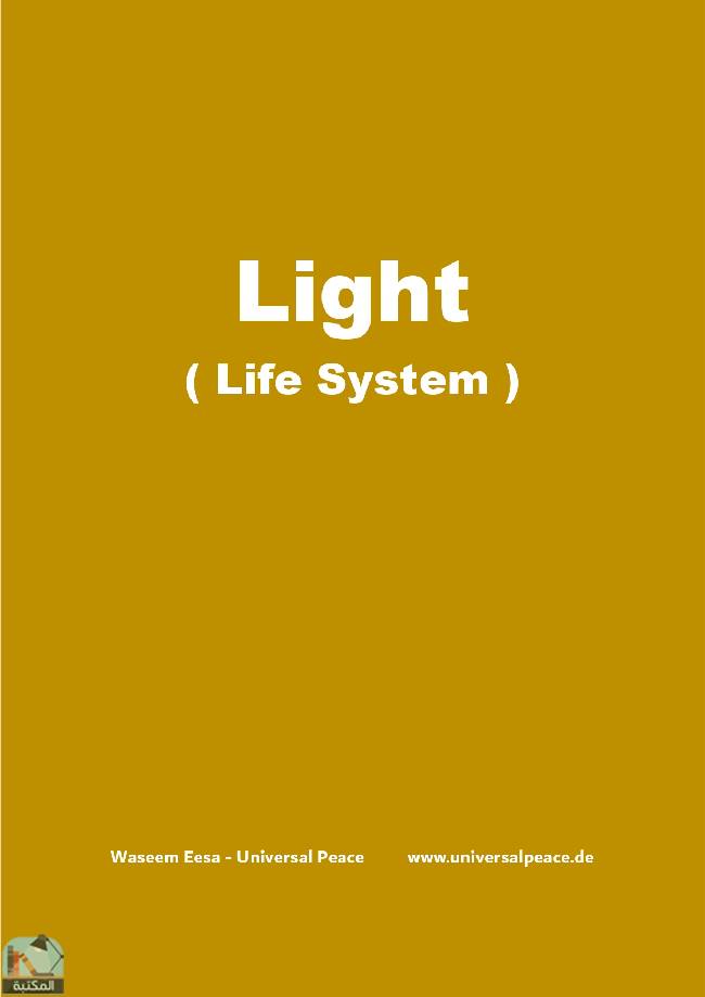 ❞ كتاب Light - Life System ❝  ⏤ وسيم محمود عيسى