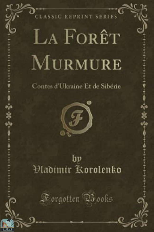 ❞ قصة La Forêt Murmure (Classic Reprint) ❝  ⏤ فلاديمير كورولينكو