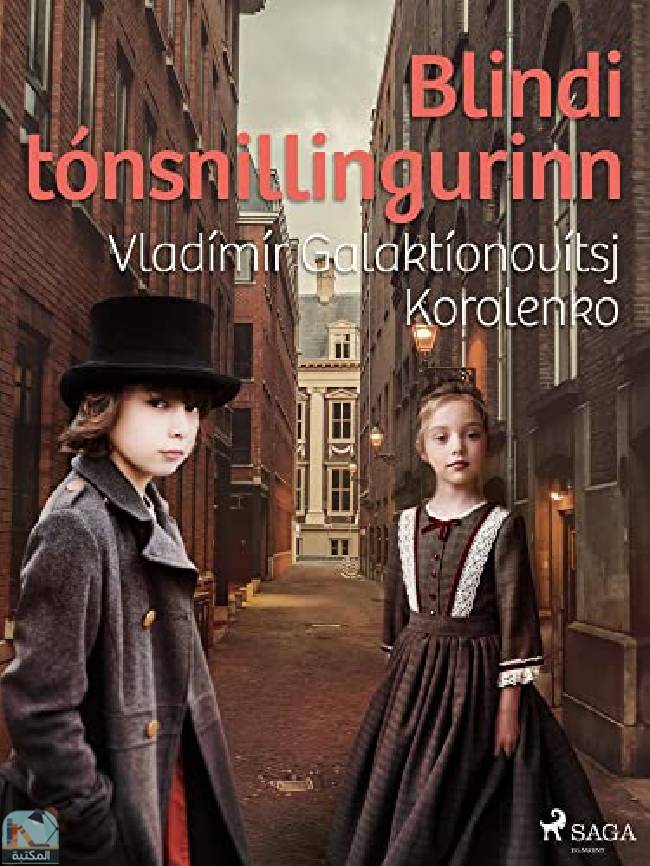 ❞ قصة Blindi tónsnillingurinn ❝  ⏤ فلاديمير كورولينكو