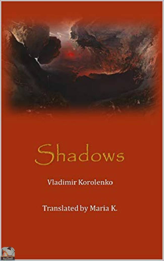 ❞ قصة Shadows ❝  ⏤ فلاديمير كورولينكو