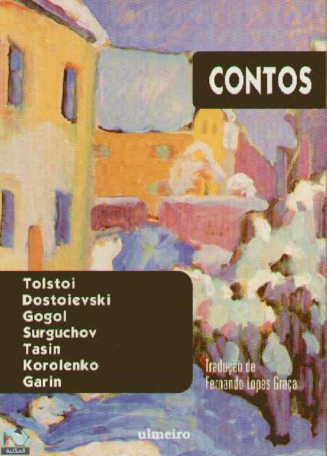 ❞ كتاب Contos ❝  ⏤ فلاديمير كورولينكو