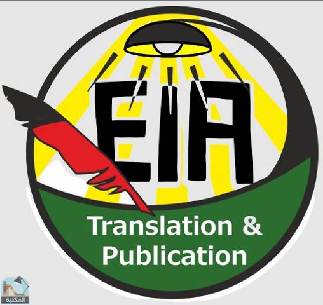 كتب الدار المصرية للطباعة والترجمة والنشر