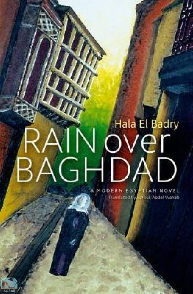 ❞ رواية Rain over Baghdad: An Egyptian Novel ❝  ⏤ هالة البدري