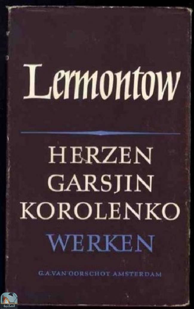 ❞ كتاب M. J. Lermontow , A. I. Herzen, W. M. Garsjin, W. G. Korolenko - Werken ❝  ⏤ مجموعة من المؤلفين