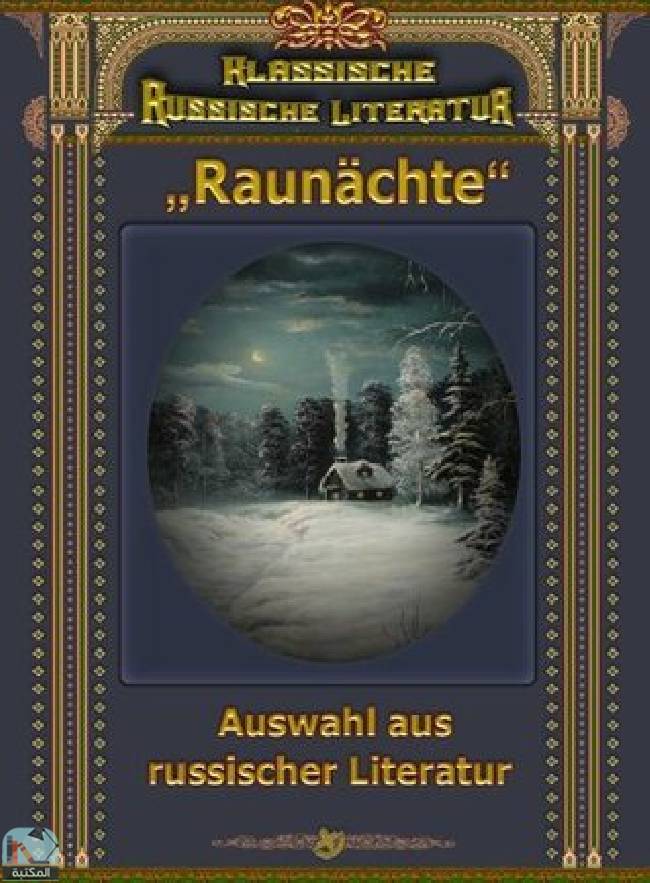 ❞ كتاب "Raunächte" - Auswahl aus russischer Literatur ❝  ⏤ مجموعة من المؤلفين