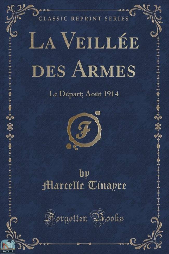 ❞ رواية La Veillée Des Armes: Le Départ; Août 1914 ❝  ⏤ مارسيل تينير