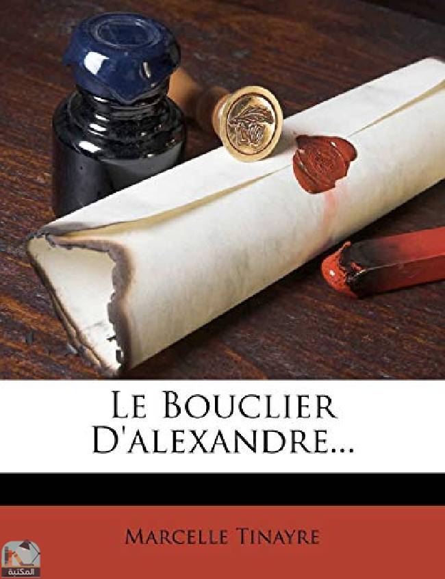 ❞ رواية Le Bouclier D'Alexandre ❝  ⏤ مارسيل تينير