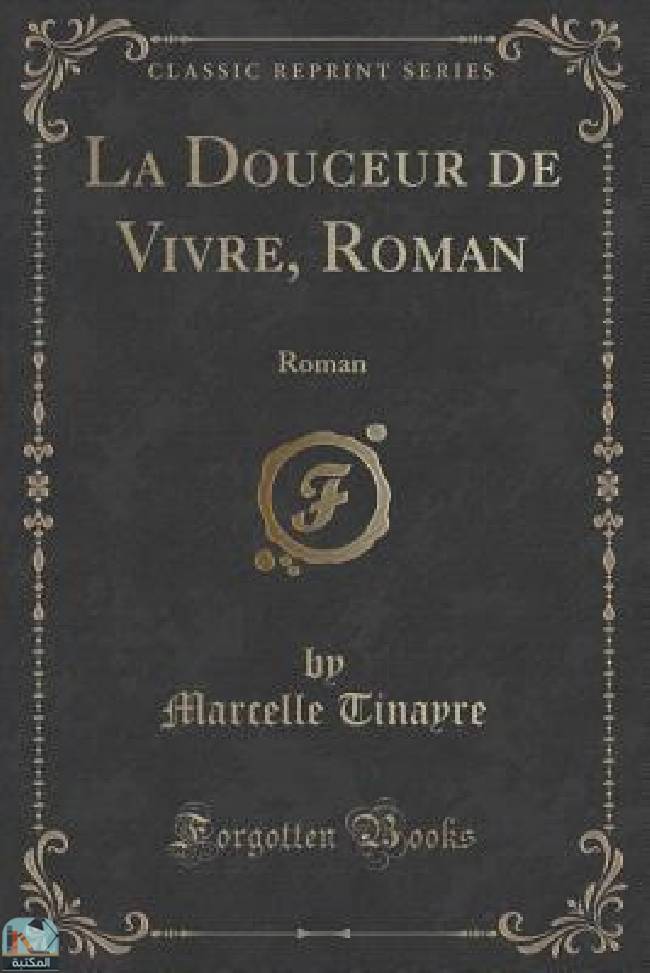 ❞ رواية La Douceur de Vivre Roman ❝  ⏤ مارسيل تينير
