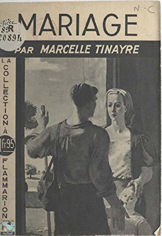 ❞ رواية Mariage ❝  ⏤ مارسيل تينير
