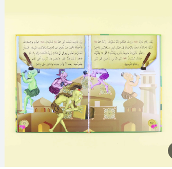 قراءة و تحميل كتابكتاب قصص الحيوان في القرآن الكريم  PDF