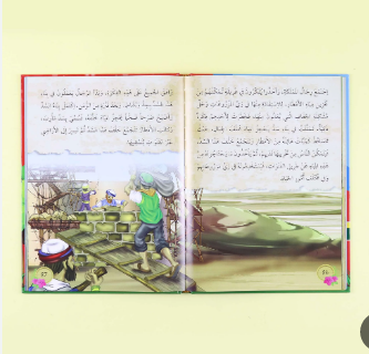 ❞ قصة قصص الانسان في القرآن الكريم  ❝  ⏤ مجموعة من المؤلفين