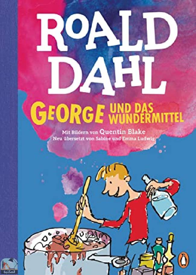 قراءة و تحميل كتاب George und das Wundermittel PDF