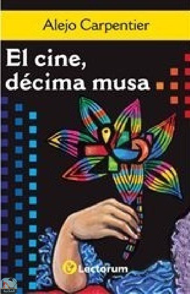 قراءة و تحميل كتابكتاب El cine décima musa PDF