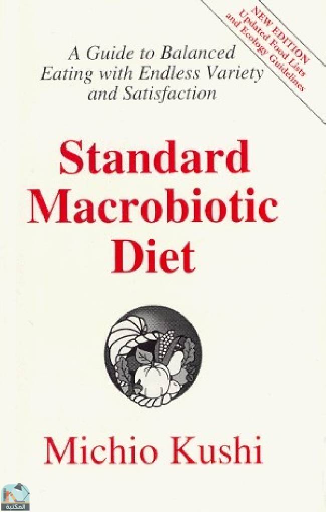 ❞ كتاب Standard Macrobiotic Diet ❝  ⏤ ميتشيو كوشي