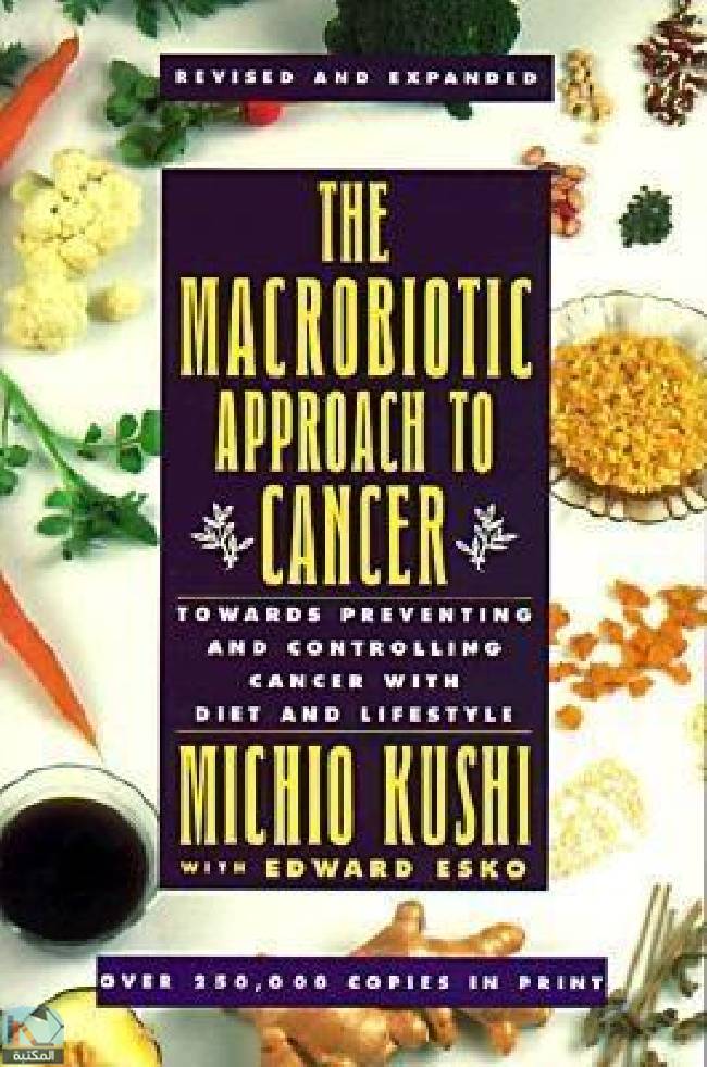 ❞ كتاب The Macrobiotic Approach to Cancer: Towards Preventing and Controlling Cancer with Diet and Lifestyle ❝  ⏤ ميتشيو كوشي