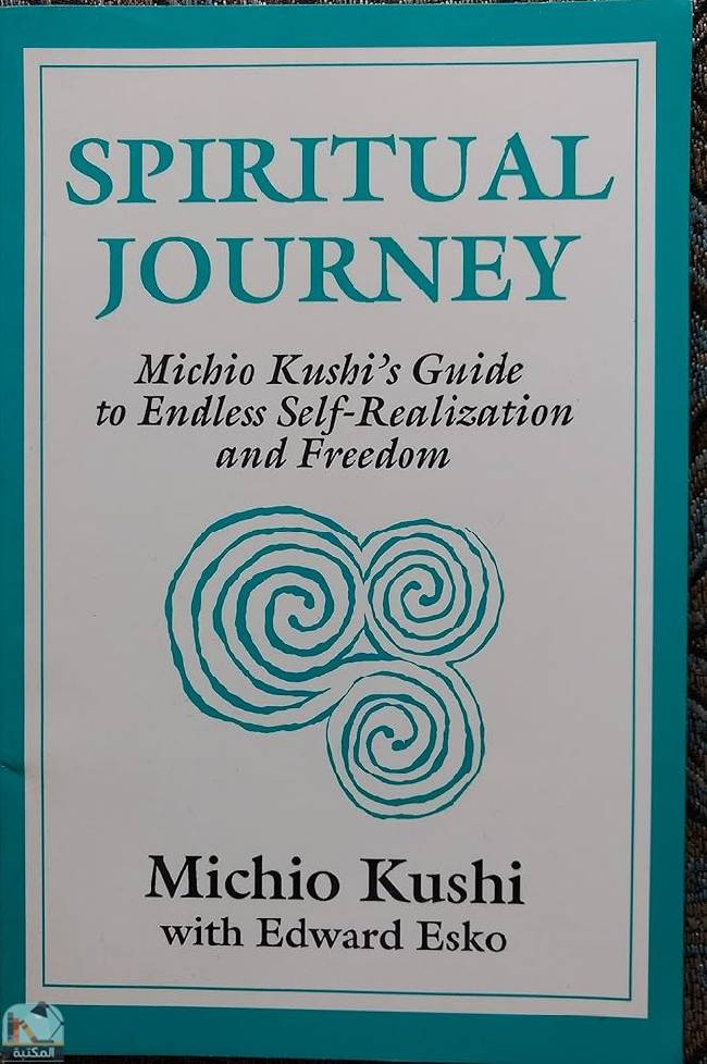 ❞ كتاب Spiritual Journey ❝  ⏤ ميتشيو كوشي