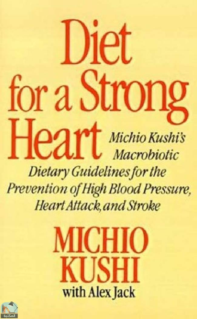 ❞ كتاب Diet for a Strong Heart ❝  ⏤ ميتشيو كوشي