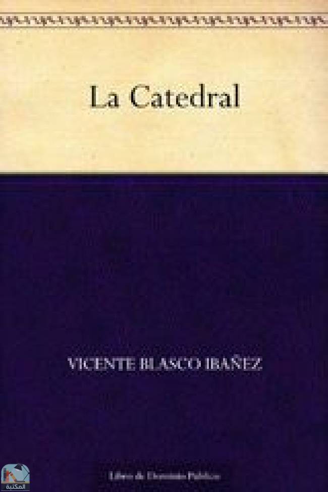 قراءة و تحميل كتابكتاب La Catedral PDF