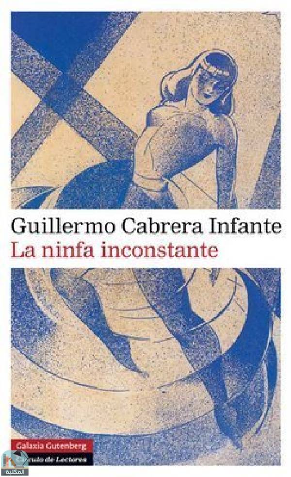 ❞ كتاب La ninfa inconstante ❝  ⏤ غييرمو كابريرا إنفانتي