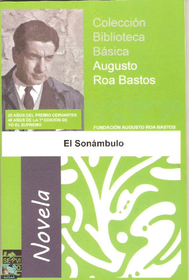 ❞ كتاب El sonámbulo ❝  ⏤ أوغوستو روا باستوس