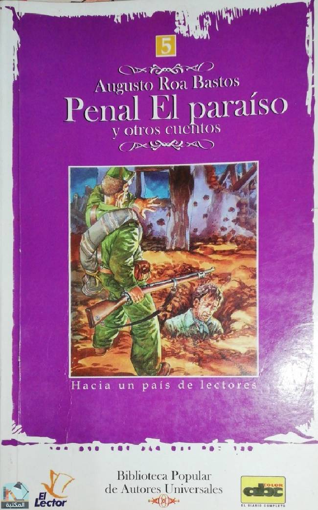 قراءة و تحميل كتابكتاب Penal El Paraíso y otros cuentos PDF