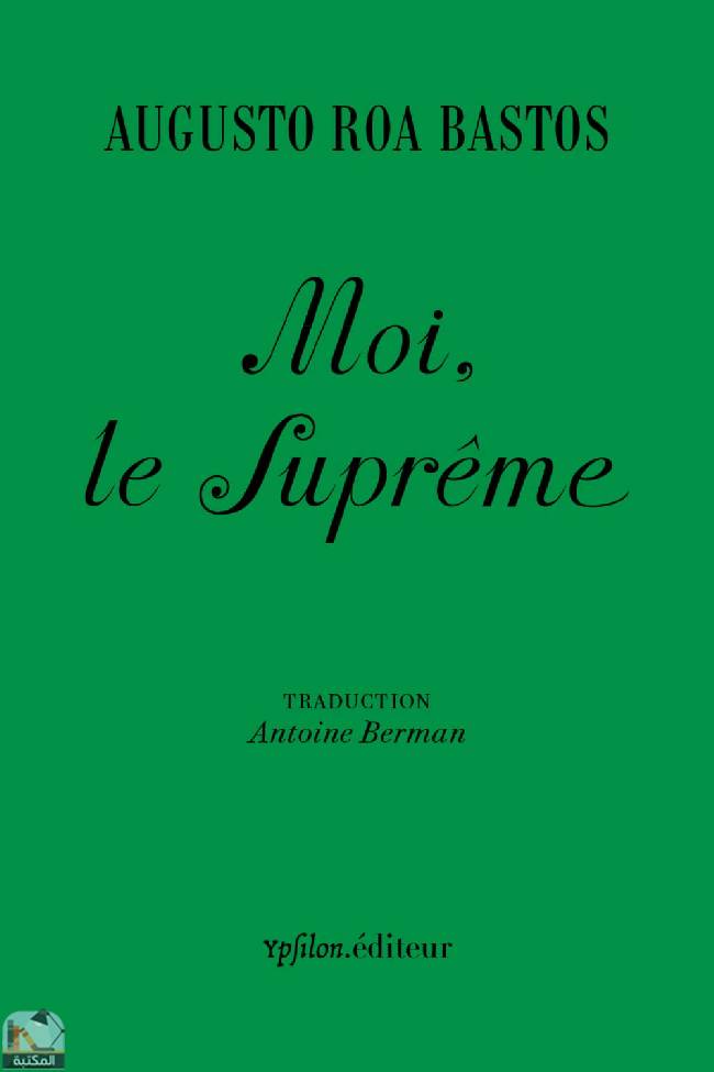 ❞ رواية Moi le Suprême ❝  ⏤ مجموعة من المؤلفين