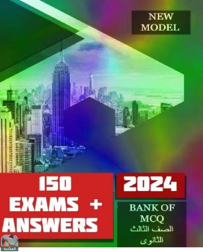 قراءة و تحميل كتابكتاب  New Model 3 parts الصف الثالث الثانوي (1) PDF