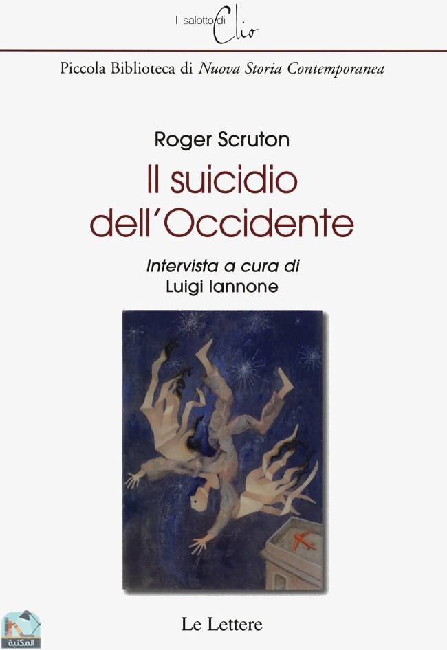 ❞ كتاب il suicidio dell'occidente ❝  ⏤ روجر سكروتون