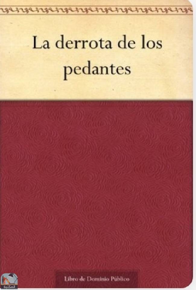 قراءة و تحميل كتاب La Derrota De Los Pedantes PDF