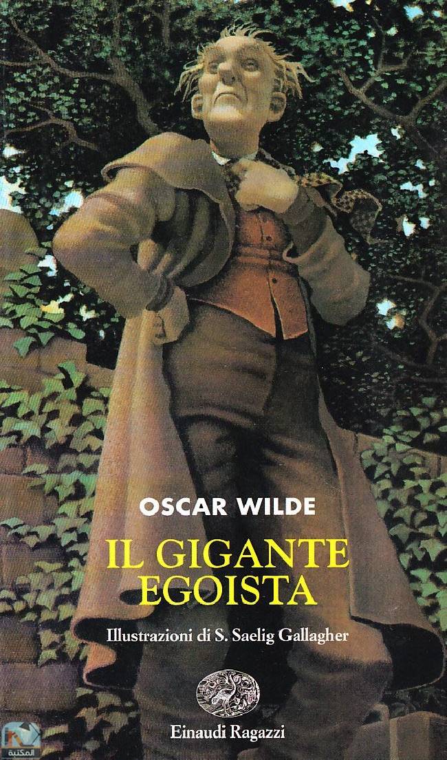❞ رواية Il gigante egoista ❝  ⏤ أوسكار وايلد