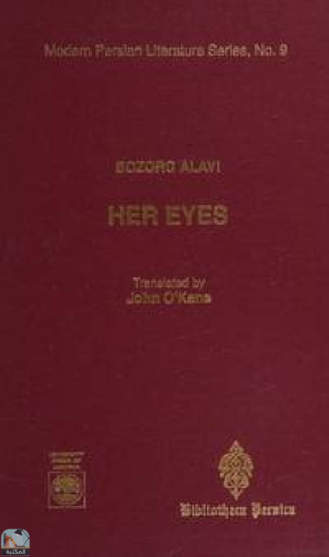 قراءة و تحميل كتابكتاب Her Eyes PDF