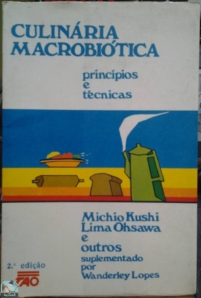 ❞ كتاب Culinária Macrobiótica: princípios e técnicas ❝  ⏤ ميتشيو كوشي