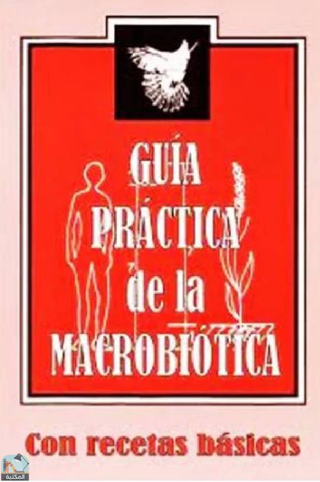 ❞ كتاب Guia Práctica de la Macrobiótica ❝  ⏤ ميتشيو كوشي