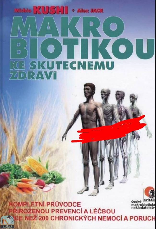 ❞ كتاب Makrobiotikou ke skutečnému zdraví ❝  ⏤ ميتشيو كوشي