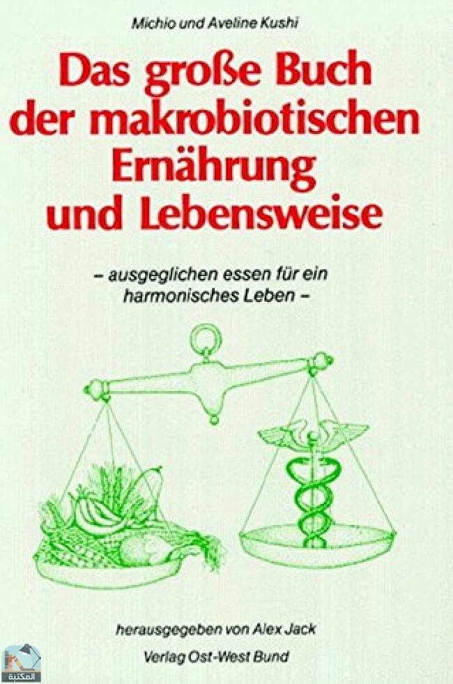 ❞ كتاب Das große Buch der makrobiotischen Ernährung und Lebensweise ❝  ⏤ ميتشيو كوشي