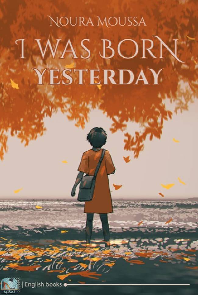 ‫I was born yesterday