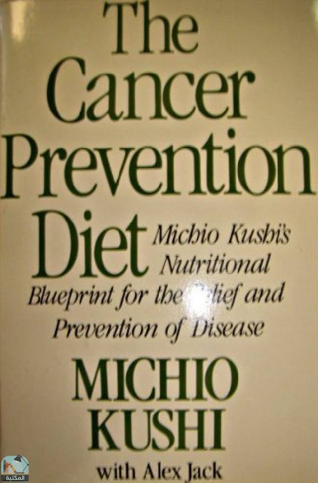 قراءة و تحميل كتابكتاب The Cancer Prevention Diet PDF