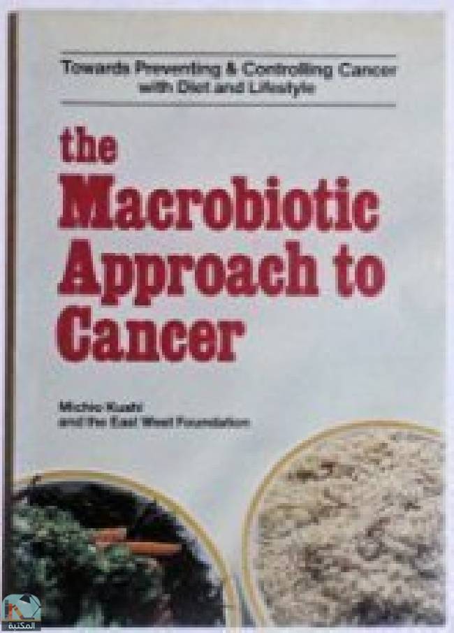 قراءة و تحميل كتابكتاب The Macrobiotic Approach to Cancer  PDF