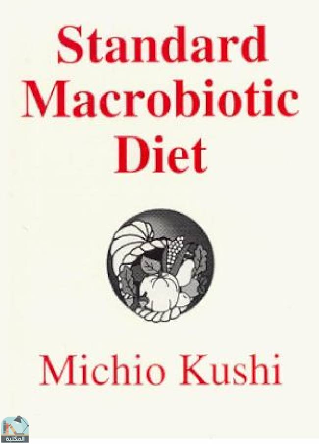 قراءة و تحميل كتابكتاب Guide to Standard Macrobiotic Diet PDF