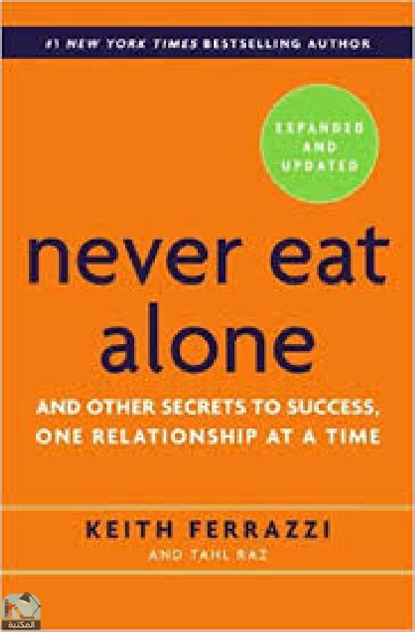 ❞ كتاب لا تأكل بمفردك ❝  ⏤ كيث فيرازي
